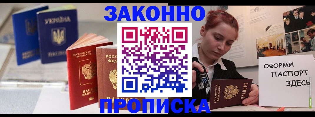 прописка поиск в Сегеже