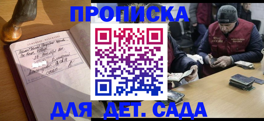 прописка регистрация в Сегеже