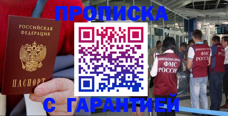 временная регистрация 2025 в Сегеже