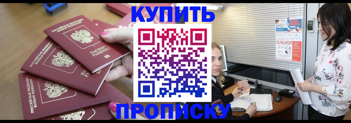 прописка от собственника в Сегеже