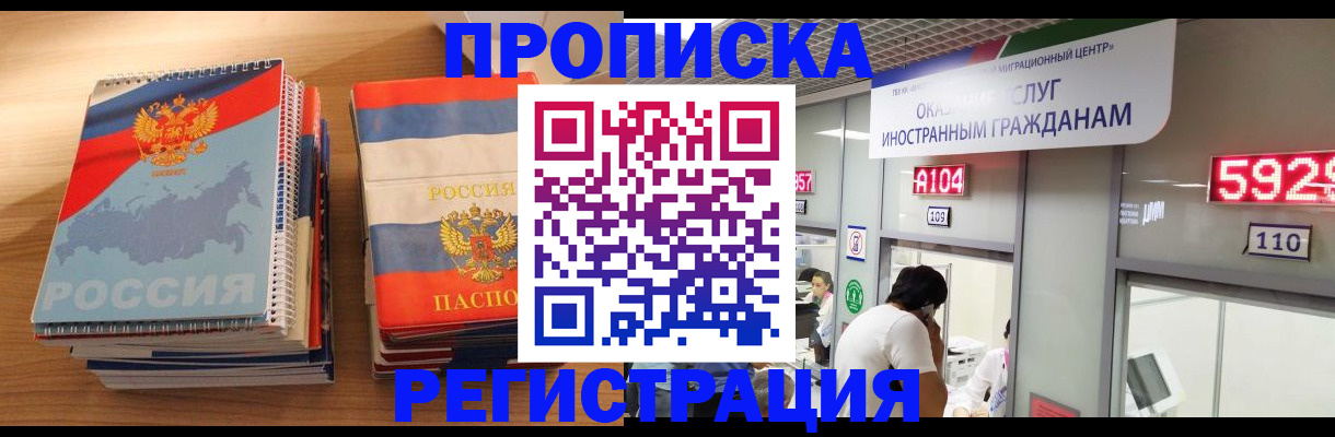 прописка для военкомата в Сегеже