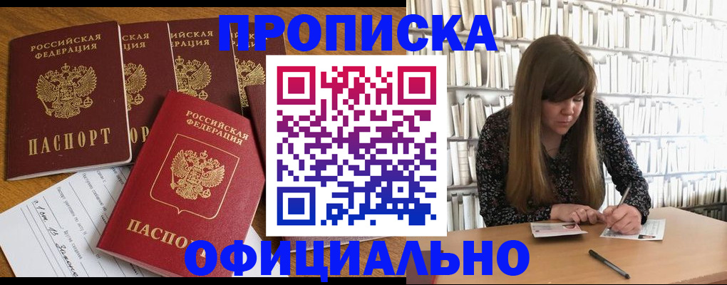 временная регистрация 2025 в Сегеже